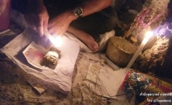 ทำเสน่ห์สายขาว (ตำราเขมร)ลาดพร้าว