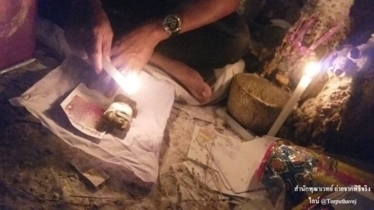 ทำเสน่ห์สายขาว (ตำราเขมร)ลาดพร้าว