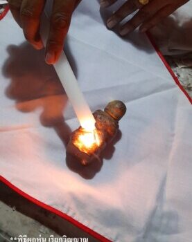 ทำเสน่ห์สายขาว (ตำราเขมร)บึงกุ่ม