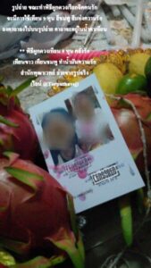 ทำเสน่ห์สายขาว (ตำราเขมร)ธนบุรี